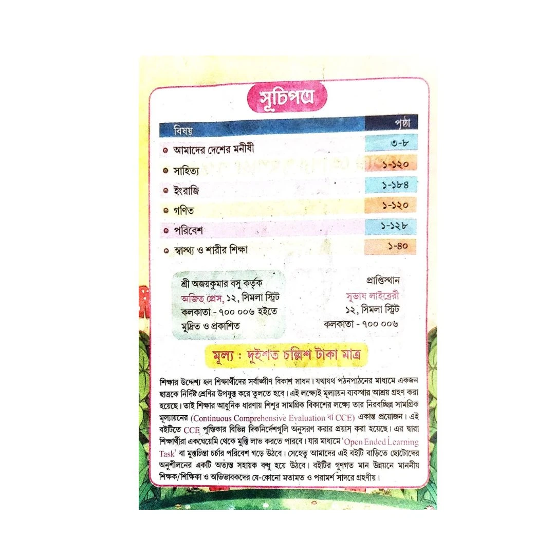 Product