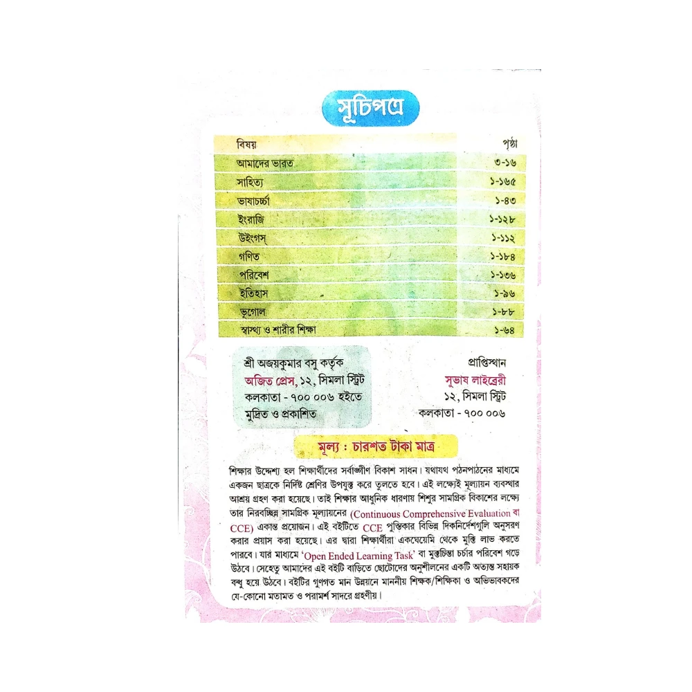 Product